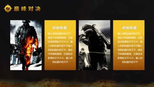 绝地求生活动策划射击游戏战争通用PPT模板