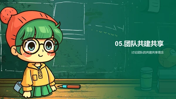 教学团队季度总结PPT模板