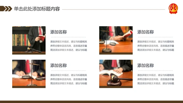 法律律师事务所法制法学工作报告PPT模板