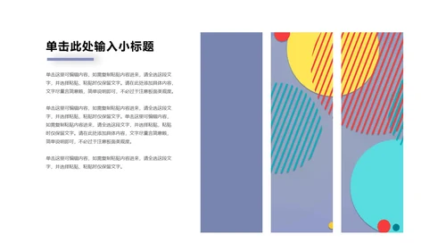 紫色几何医护疫情防控主题教育PPT模板