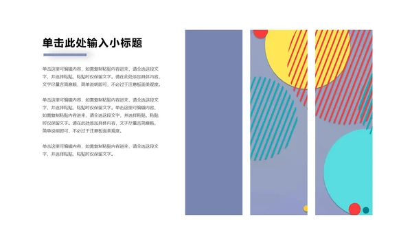 紫色几何医护疫情防控主题教育PPT模板