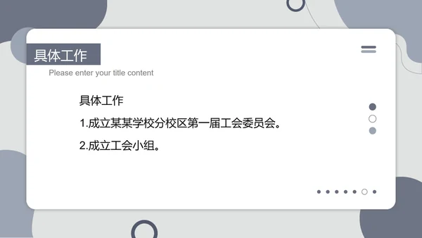 蓝色孟菲斯风行政工作总结PPT模板