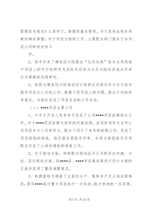 建筑设计院个人总结范文.docx