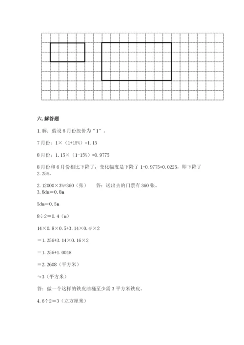 小升初数学期末测试卷推荐.docx