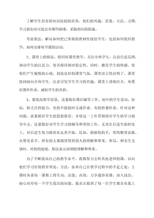 教育工作者年终工作总结范文（通用5篇）