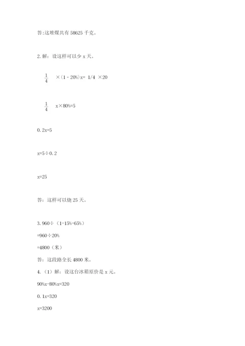 沪教版小学数学六年级下册期末检测试题及参考答案（a卷）.docx