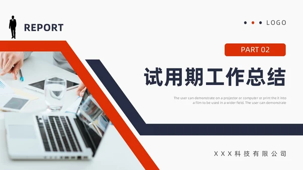 蓝色红色商务风试用期转正答辩PPT模板