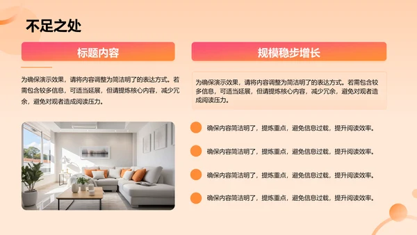 橙色渐变风年度工作总结与未来规划PPT模板