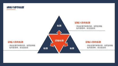 橙蓝简约商务工作计划PPT模板