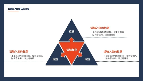 橙蓝简约商务工作计划PPT模板