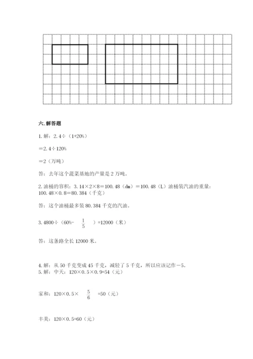 冀教版六年级下册期末真题卷及答案【考点梳理】.docx