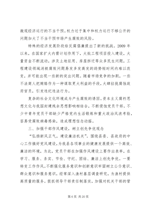 改进作风建设提高党性修养.docx