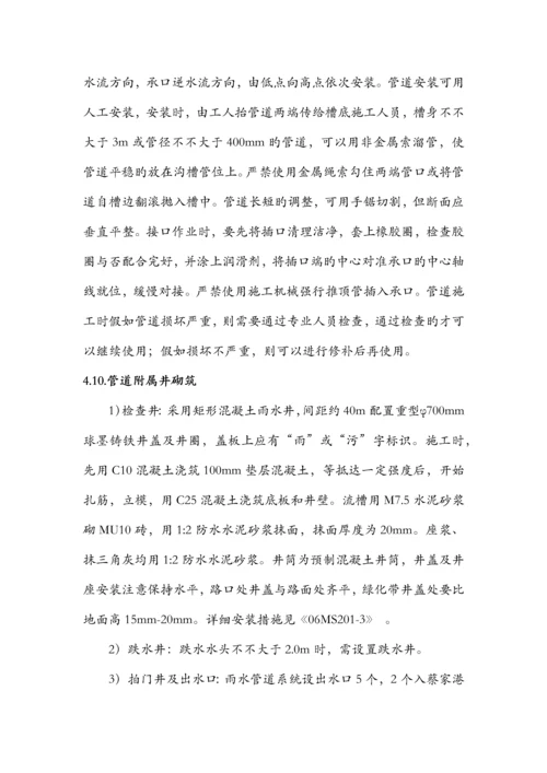 双壁波纹管施工方案.docx