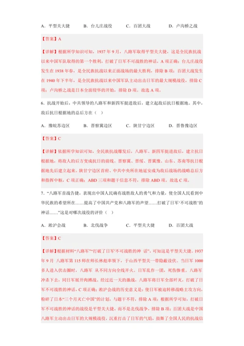 第21课敌后战场的抗战（素养检测）