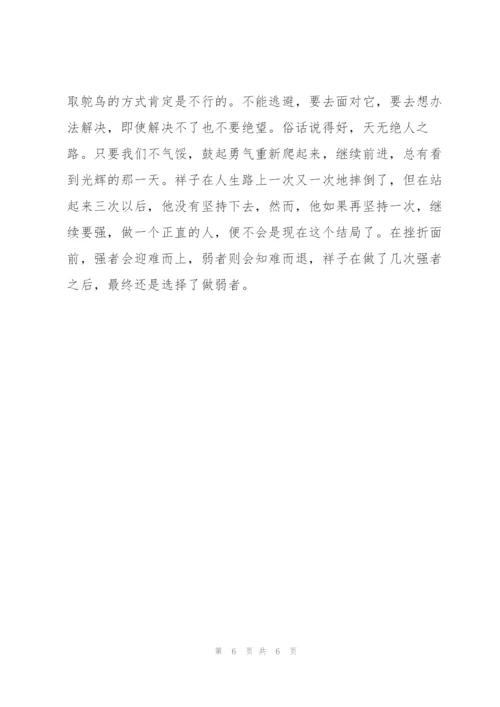 骆驼祥子优秀初中生读书心得2022年.docx