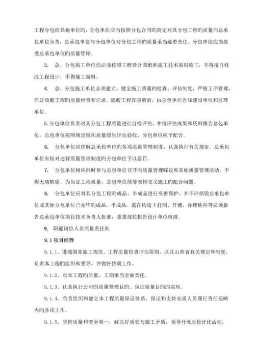 优质建筑综合施工现场质量管理新版制度.docx