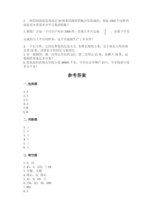 小学六年级数学上册期末考试卷（名师系列）word版.docx