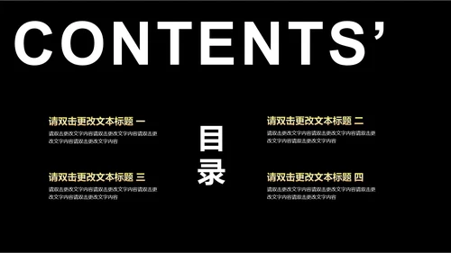 黑色简约风论文答辩PPT模板