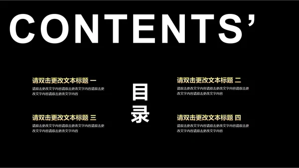 黑色简约风论文答辩PPT模板