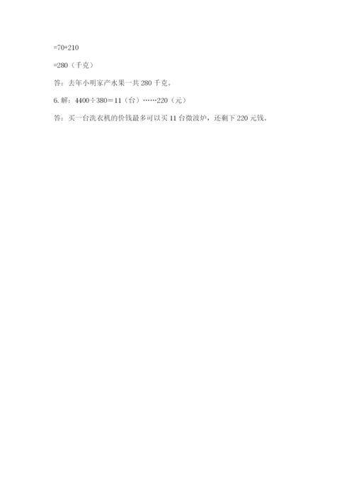 人教版四年级上册数学 期末测试卷及下载答案.docx