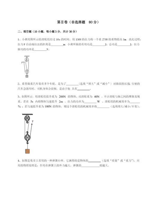 滚动提升练习湖南长沙市实验中学物理八年级下册期末考试章节练习A卷（解析版）.docx