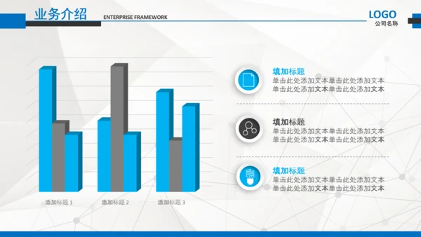 简约企业宣传企业简介公司简介PPT模板