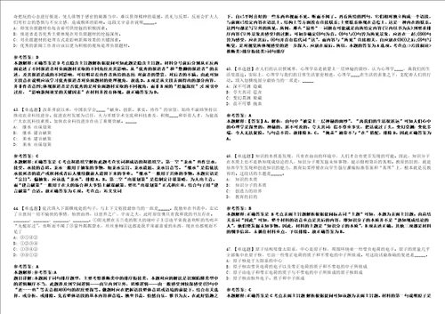 2022年03月中国粮食行业协会招聘应届高校毕业生递补人选强化冲刺卷贰3套附答案详解