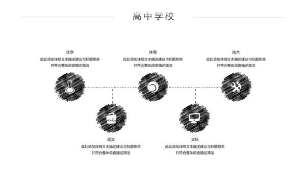 手绘风读书教育培训家教学校宣传PPT模板