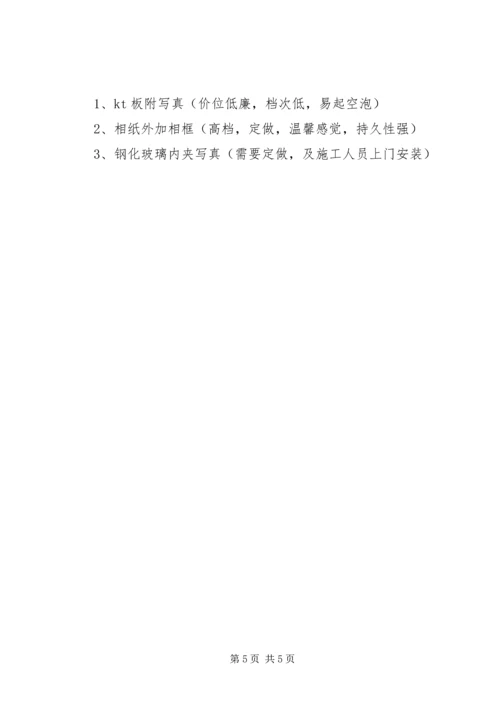 企业办公室标语.docx