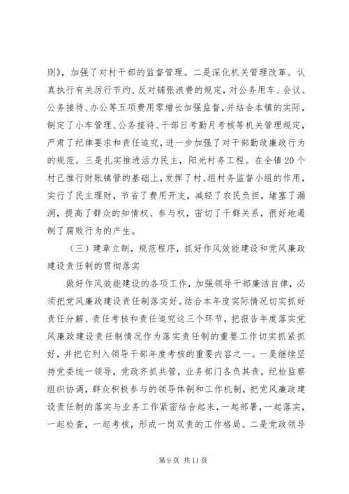 乡镇纪委副书记个人工作总结范文.docx