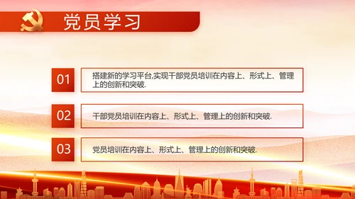 红色大气党建党支部年终工作总结PPT