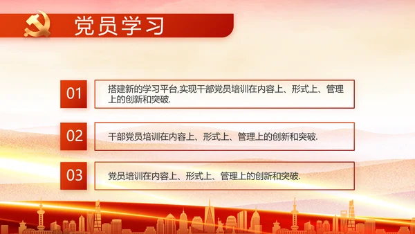 红色大气党建党支部年终工作总结PPT