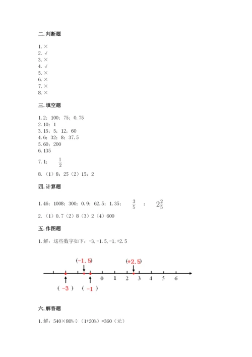 六年级下册数学期末测试卷及参考答案【考试直接用】.docx