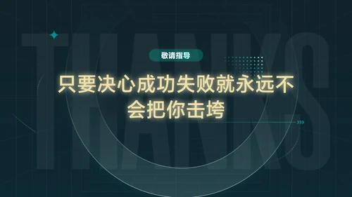 简约科技风年绿金终汇报总结