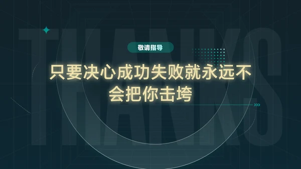 简约科技风年绿金终汇报总结