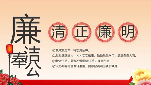 红色党建社区民主生活会学习主题动态PPT模板