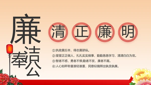 红色党建社区民主生活会学习主题动态PPT模板