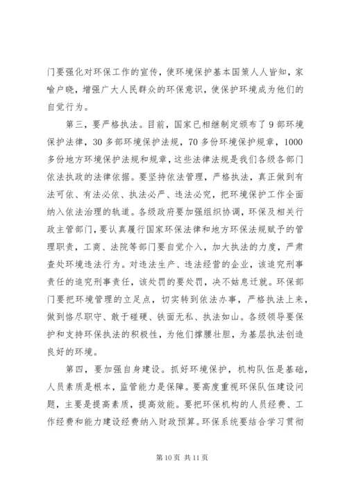 区委书记在全区环境污染综合整治大会上的讲话(1).docx