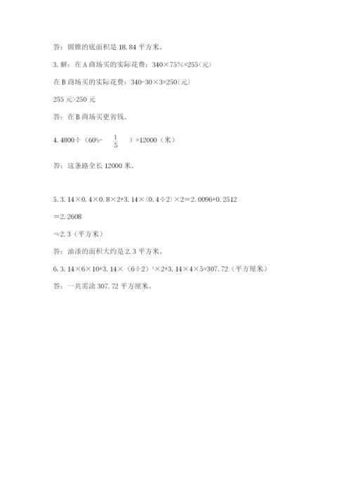 青岛版六年级数学下学期期末测试题（精练）.docx