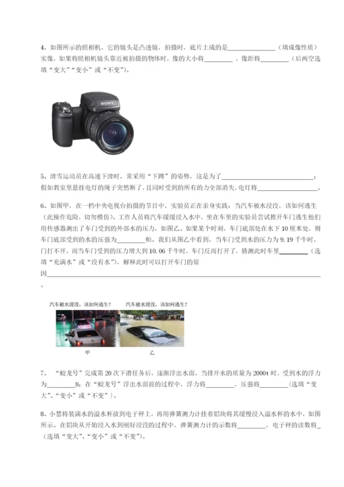 强化训练山西太原市育英中学物理八年级下册期末考试达标测试练习题（含答案详解）.docx
