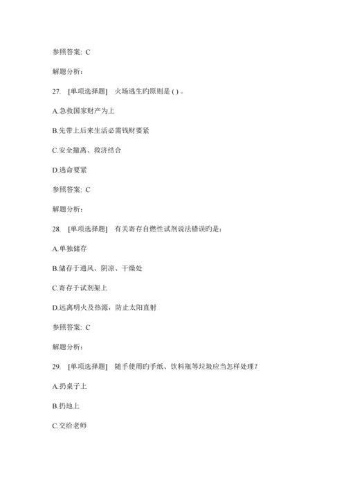 2023年中国药科大学实验室安全教育考试题库全.docx