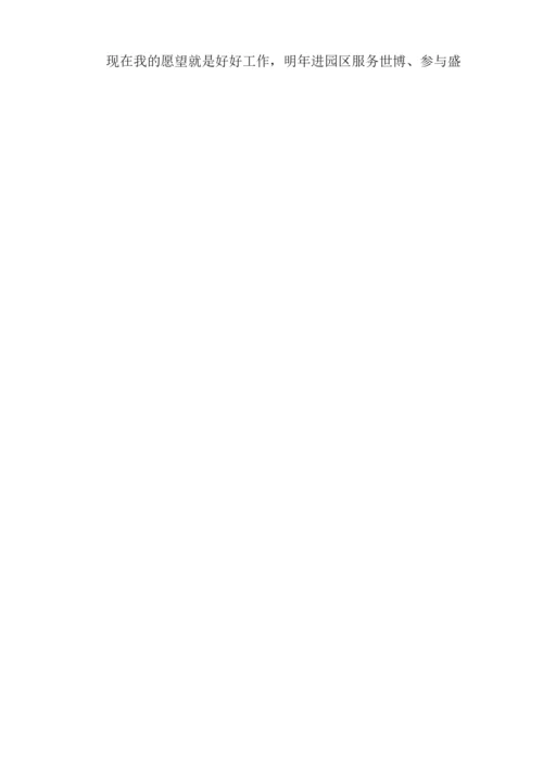 志愿者简短自我介绍.docx