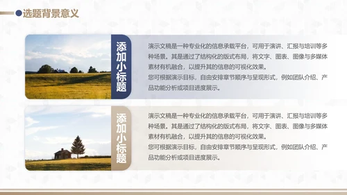 蓝金配色毕业论文开题答辩PPT模板