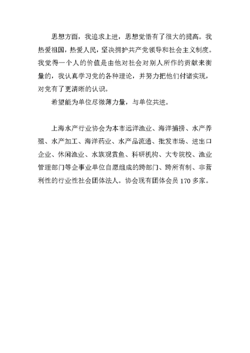 大学生钻井队见习工作自我总结