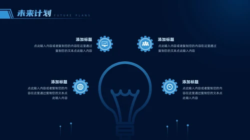 蓝色科技风IT述职报告PPT模板