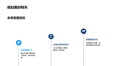 金融之路,共创未来