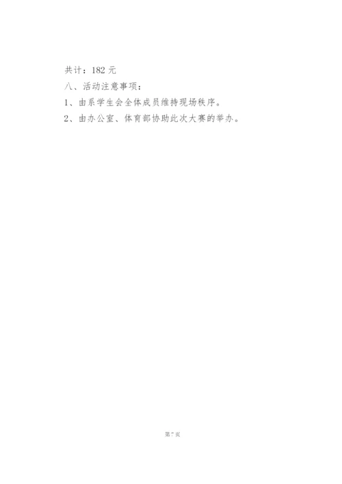 学校书画大赛策划书参考模板.docx