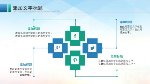羽毛球比赛协会教学PPT模板体育运动会