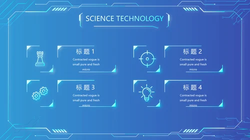 蓝色大气网络技术员简历自我介绍PPT