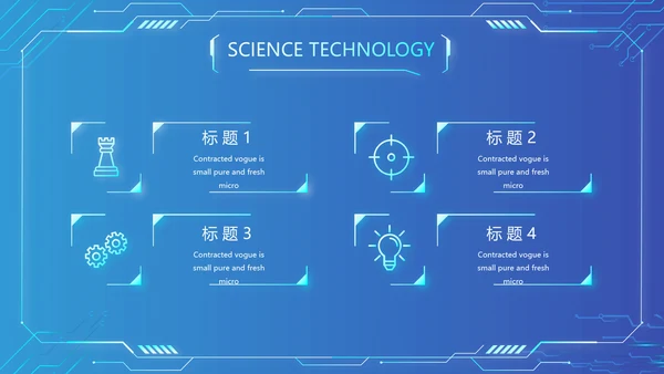 蓝色大气网络技术员简历自我介绍PPT